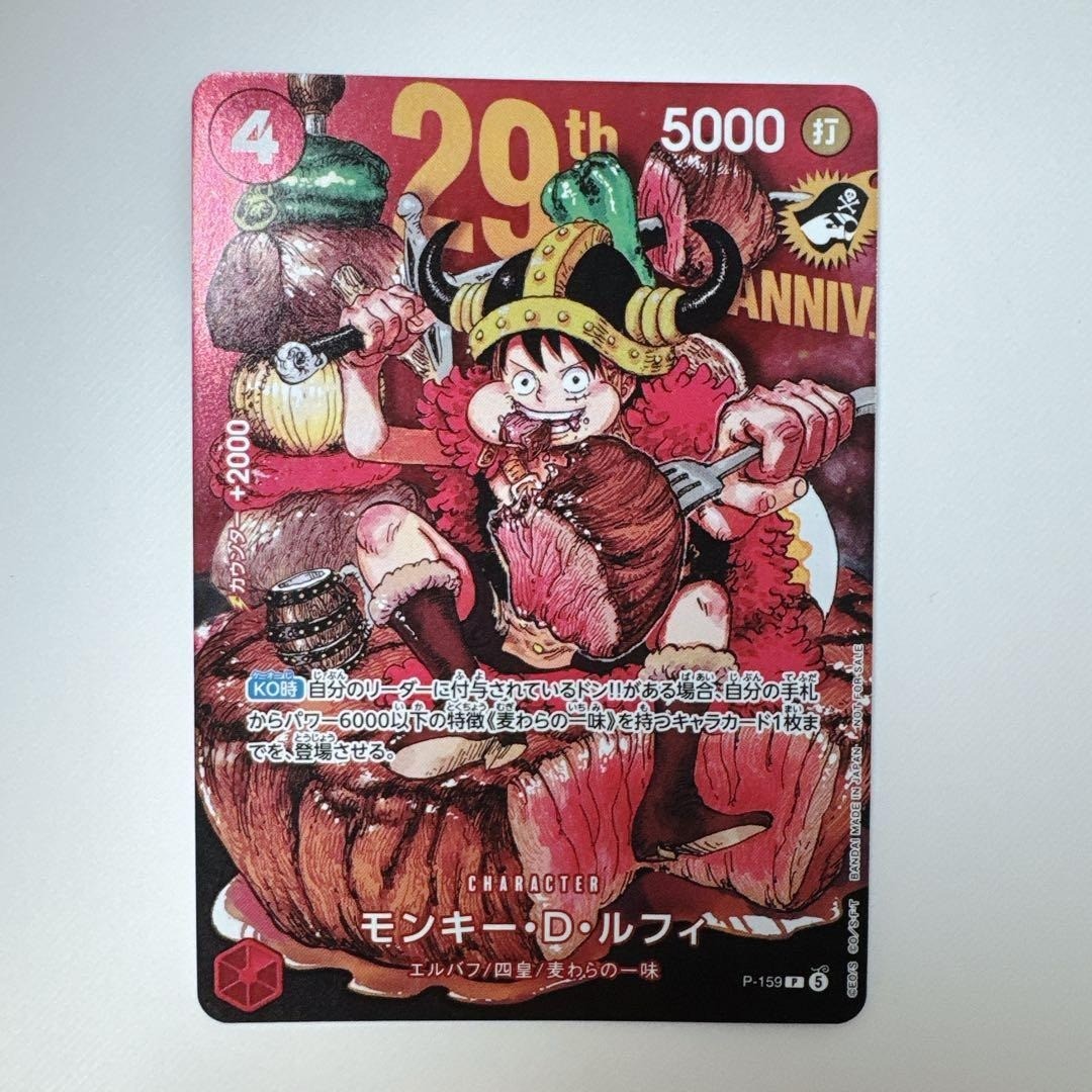 Monkey D. Luffy P-159 Japanese One Piece Card Shonen Jump Promo 2026