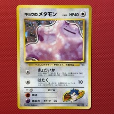 most rare pokemon card price Ditto Delta Species Complete Set (10 Cards) – 2005 EX Delta|  TradingCardSets.Com