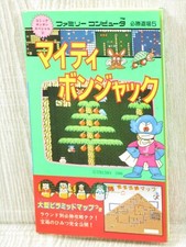 MIGHTY BOMBJACK Guide w/Map Guide Nintendo Famicom Book 1986 KO98