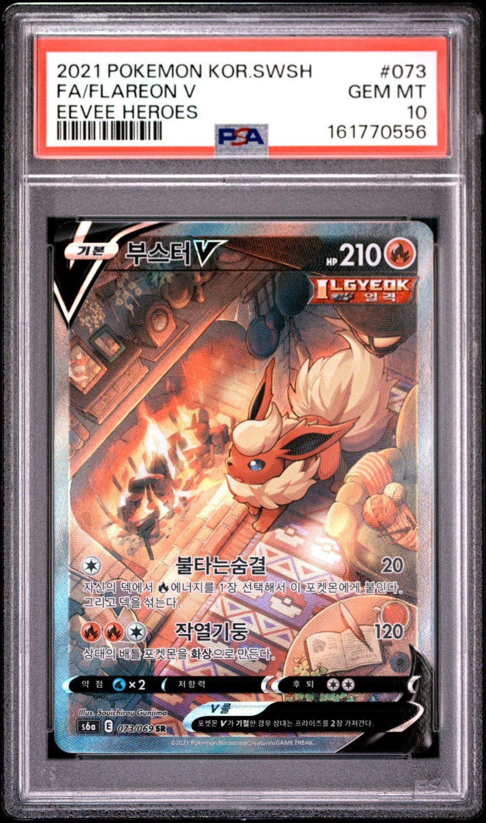 2021 POKEMON KOREAN SWORD & SHIELD EEVEE HEROES #073 FULL ART/FLAREON V PSA 10