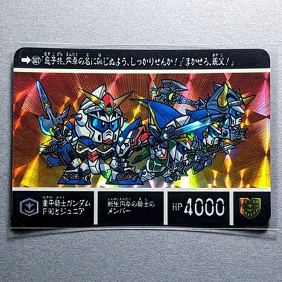 Carddass SD Gundam Gaiden Knights of the Round 1991 First Edition Collectible