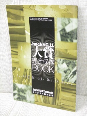 .HACK // G.U. World Award Art Works Fan Book 2007 Japan Ltd Booklet