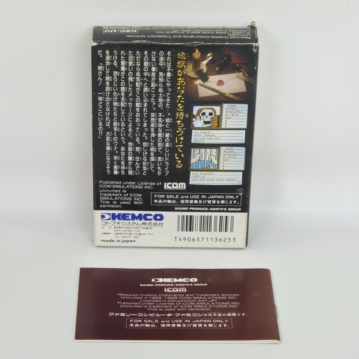AKUMA NO SHOTAIJO Famicom Nintendo 0385 fc | eBay