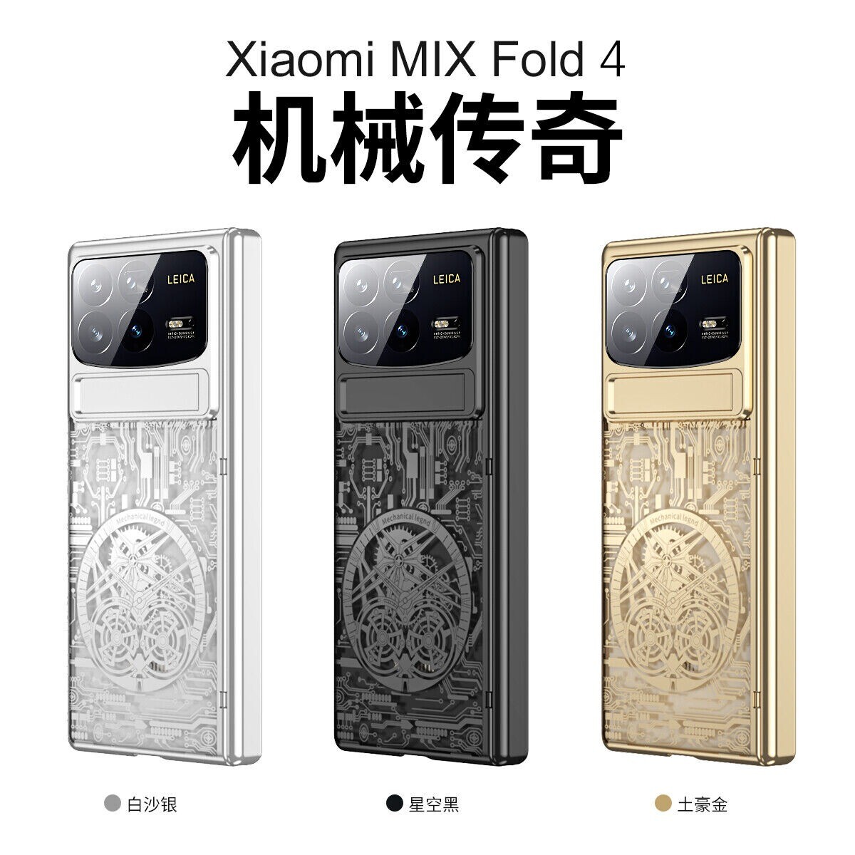 Luxury Hybrid Shell New Style Clear Plating Case Cover For Xiaomi