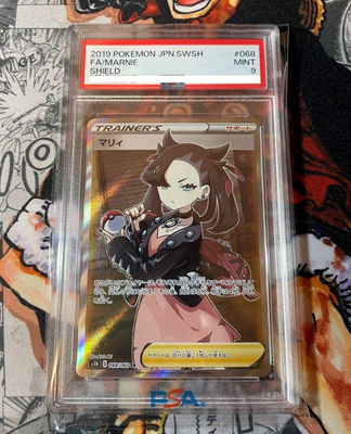 ポケモンカード マリィ PSA9 シールドマリィ PSA9】シールド マリィ SR 068/060