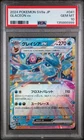 2024 POKEMON JAPANESE SV8A-TERASTAL FEST EX #041 GLACEON EX PSA 10