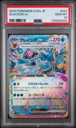 2024 POKEMON JAPANESE SV8A-TERASTAL FEST EX #041 GLACEON EX PSA 10