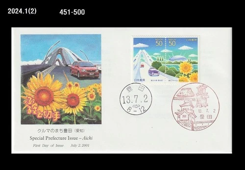 Aichi Prefecture,automobile city,Bridge,Sunflower,Highway,Japan 2001 FDC,Cover