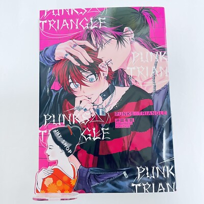 沖田有帆　PUNKS△TRIANGLE PUNKS TRIANGLE Japanese Comic BL Manga Yuho Okita From Japan NEW