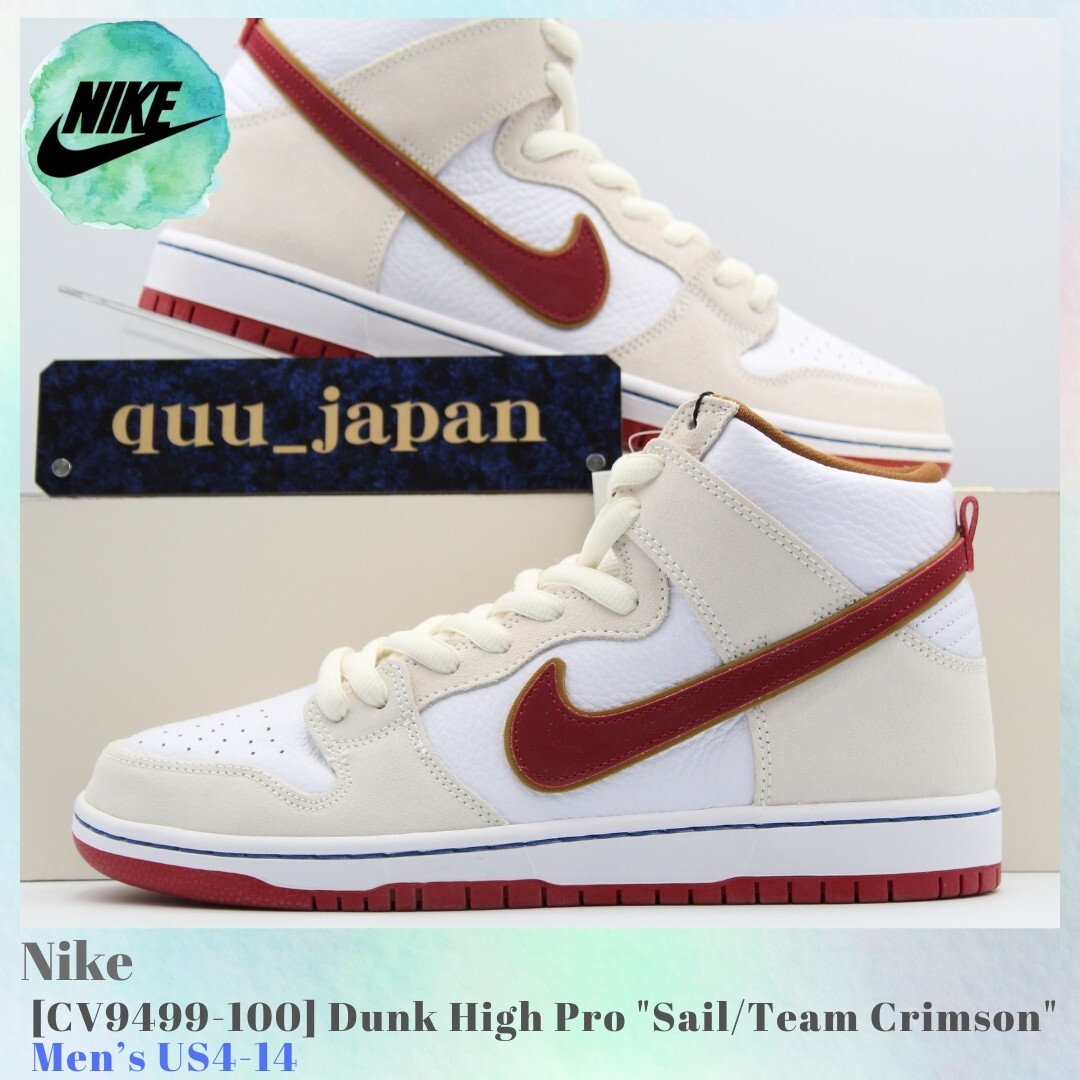 dunk high team crimson