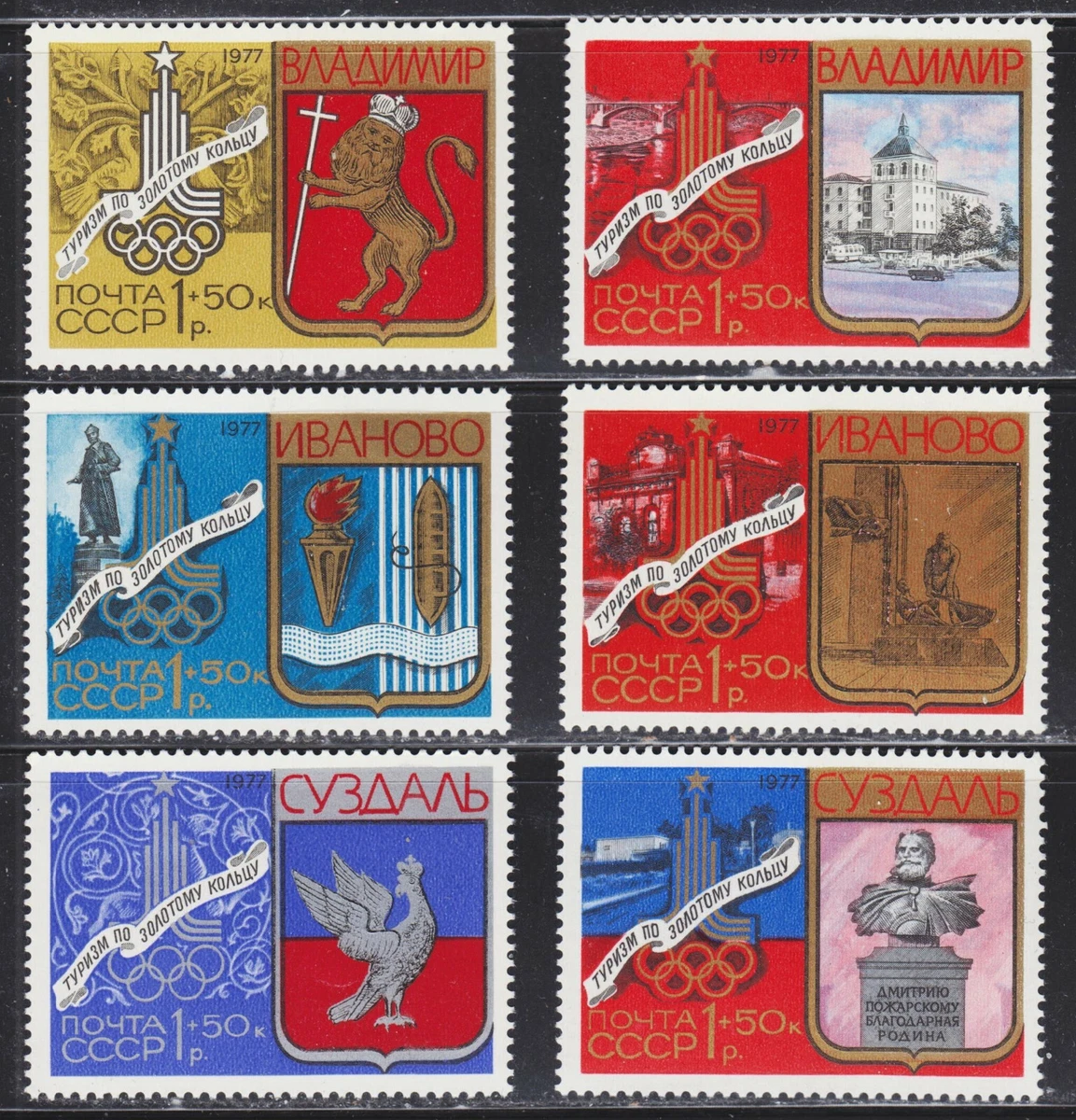 Timbres Jeux Olympiques Moscou 1980 - Variété Perforation, Décalage Et Incomplet - Parfait état