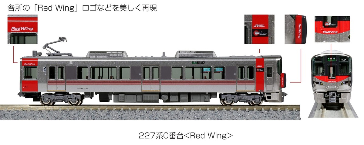 KATO 227系0番代「Red Wing」5両 KATO 227系0番代「Red Wing」5両 - メルカリ