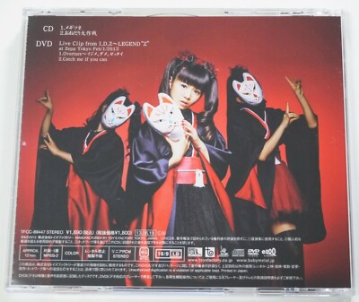 2013 BABYMETAL Megitsune Ne Ver. CD + DVD Limited Edition another