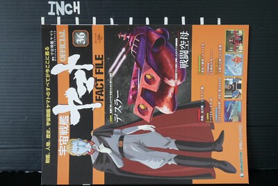 Weekly: Space Battleship Yamato Official Fact File (Magazine) No