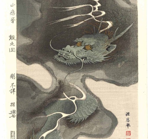 maruyama Okyo Vintage Woodblock Print Dragon - Picture 4 of 10