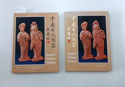Ancient Chinese Pottery. Earhenware and Funerary Pottery in the National Museum 