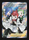 Chili & Cilan & Cress 115/100 Fusion Arts NM Japanese Pokemon Card TCG