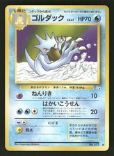 1997 Light Played Pokemon Golduck No. 055 Fossil Set Japanese