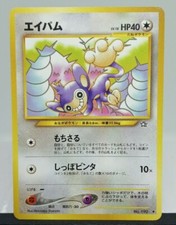 Japanese Aipom No. 190 Neo Genesis - Uncommon Pokemon Card LP/NM - FREE SHIPPING