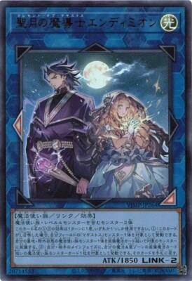 Endymion, the Crescent of Magistus VJMP-JP264 Ultra Rare Yugioh