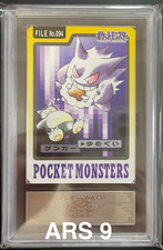 Gengar #94 Prices | Pokemon Japanese 1997 Carddass | Pokemon Cards