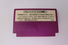 Spartan X Nintendo Famicom Japanese Cartridge Only