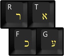 Hebrew Yellow Keyboard Stickers Letters Laptop PC on Transparent Background