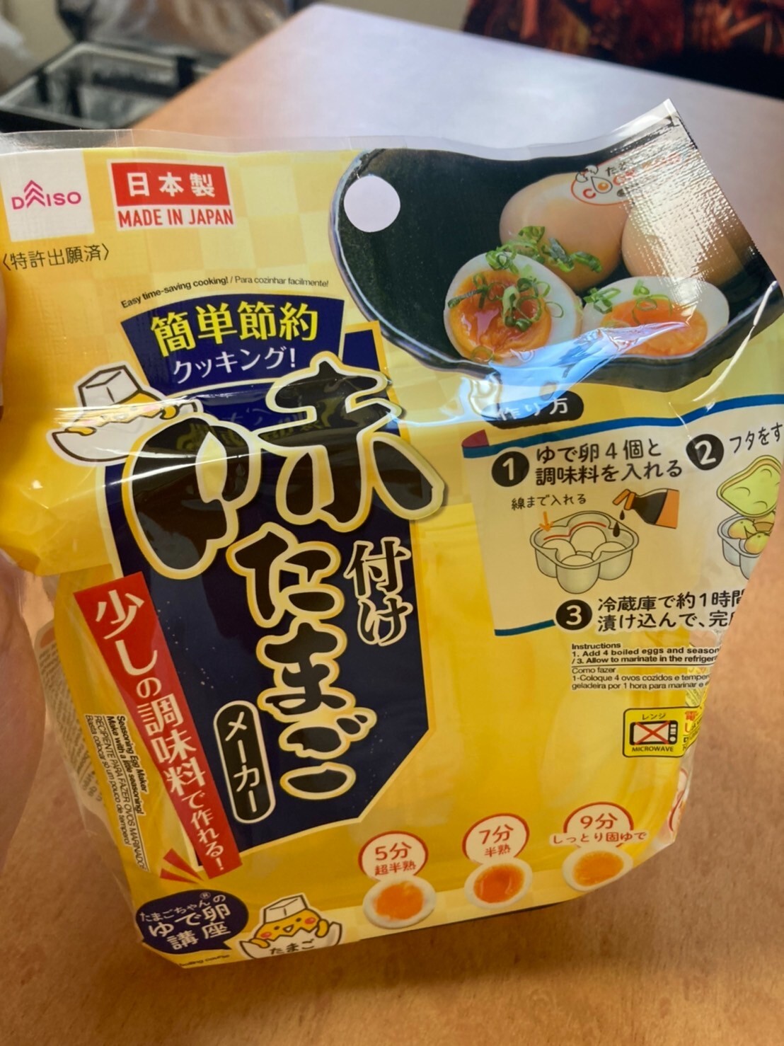 DAISO Seasoned Egg Maker Kichen Ajitamago easy cook Made In Japan Free Shipping eBay