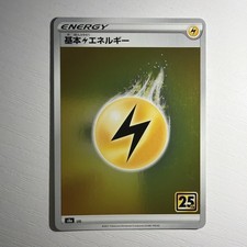 Lightning Energy [Holo] Prices | Pokemon Japanese 25th Anniversary  Collection | Pokemon Cards
