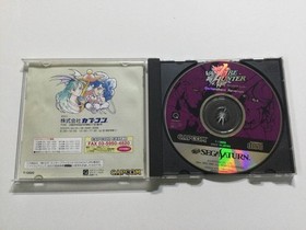 SEGASATURN softwareampire Hunter Sega Saturn SS [Tested and working]