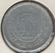 1957 Japanese Coins for sale | eBay