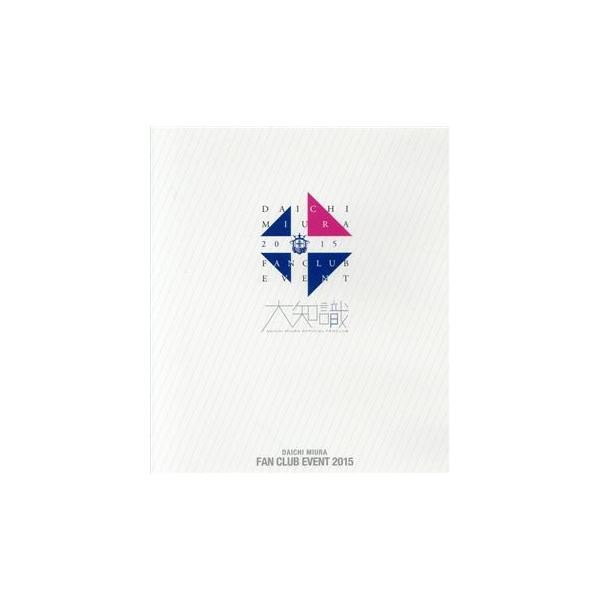 三浦大知 DAICHI MIURA FANCLUB EVENT Blu-ray DAICHI MIURA FAN CLUB EVENT 2015 (FC LIMITED EDITION) (Blu