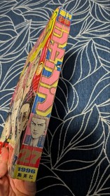 Sega Saturn Controller No.27 June 27, 1996 Slam Dunk Final Issue Used