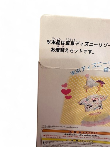 35th anniversary of Tokyo Disney Resort fashion doll changing set rare - Picture 3 of 4