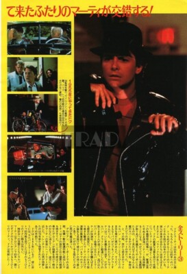 MICHAEL J FOX Back To The Future Part 2 1990 JPN Picture Clipping