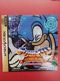 SEGA Sonic 3D Flickies Island Sega Saturn Software