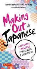 Making Out in Japanese: A Japanese Language Phrase Book (Japanese Phrasebook...