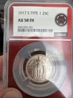 1917-S Standing Liberty Quarter Type 1 NGC AU58 FH