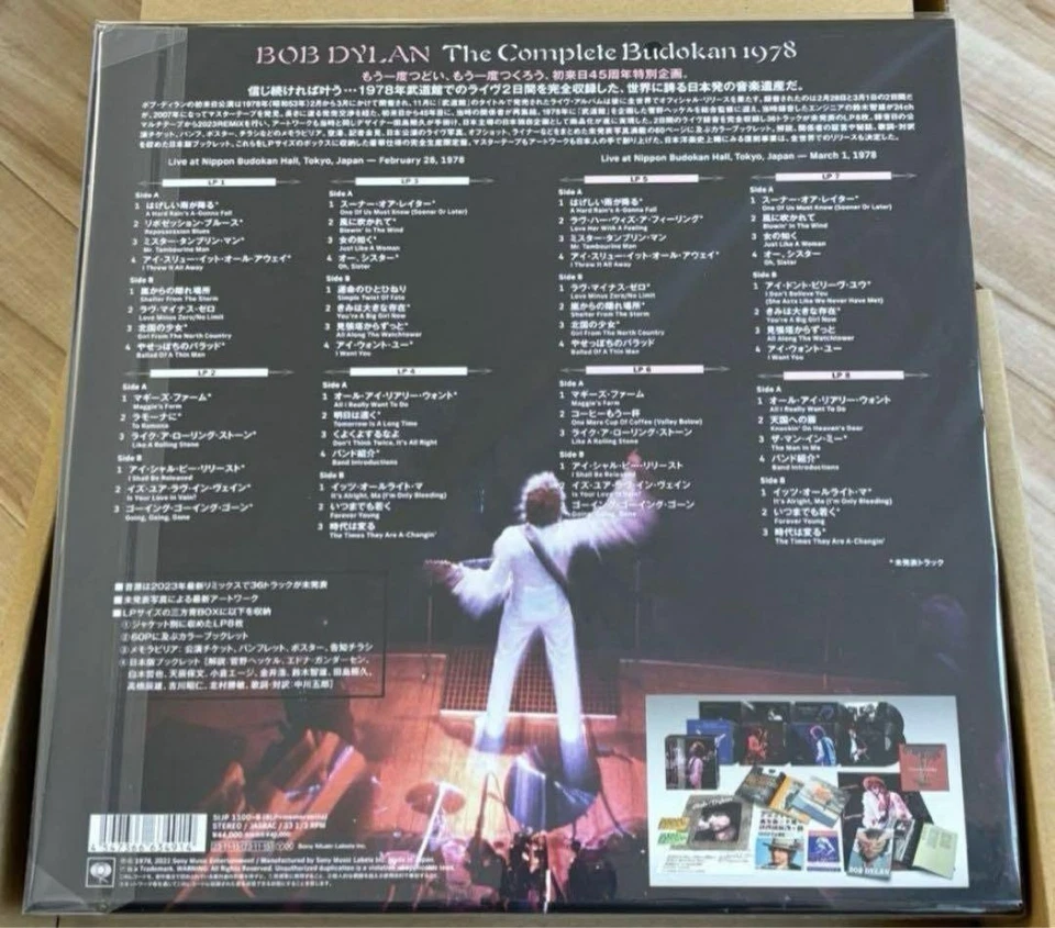 Bob Dylan "The Complete Budokan 1978" Limited Edition LP 8-Disc Vinyl Set Japan - Image 4 of 4