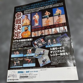 [OBO/MSG]  Sega Saturn All Japan Pro Wrestling Featuring Virtua Original Flyer