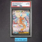 PSA 10 Mega Dragonite ex SAR 246/193 Mega Dream ex 2025 Pokemon card Japan #4