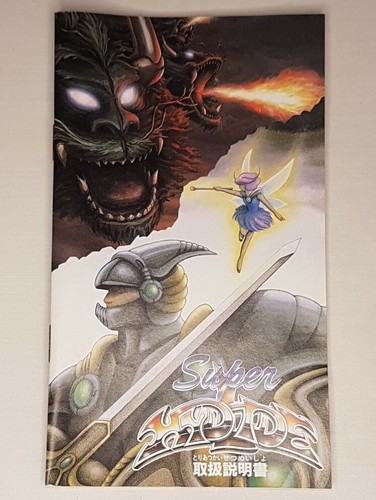 Super Hydlide - Sega Mega Drive Japan JPN - Picture 5 of 10