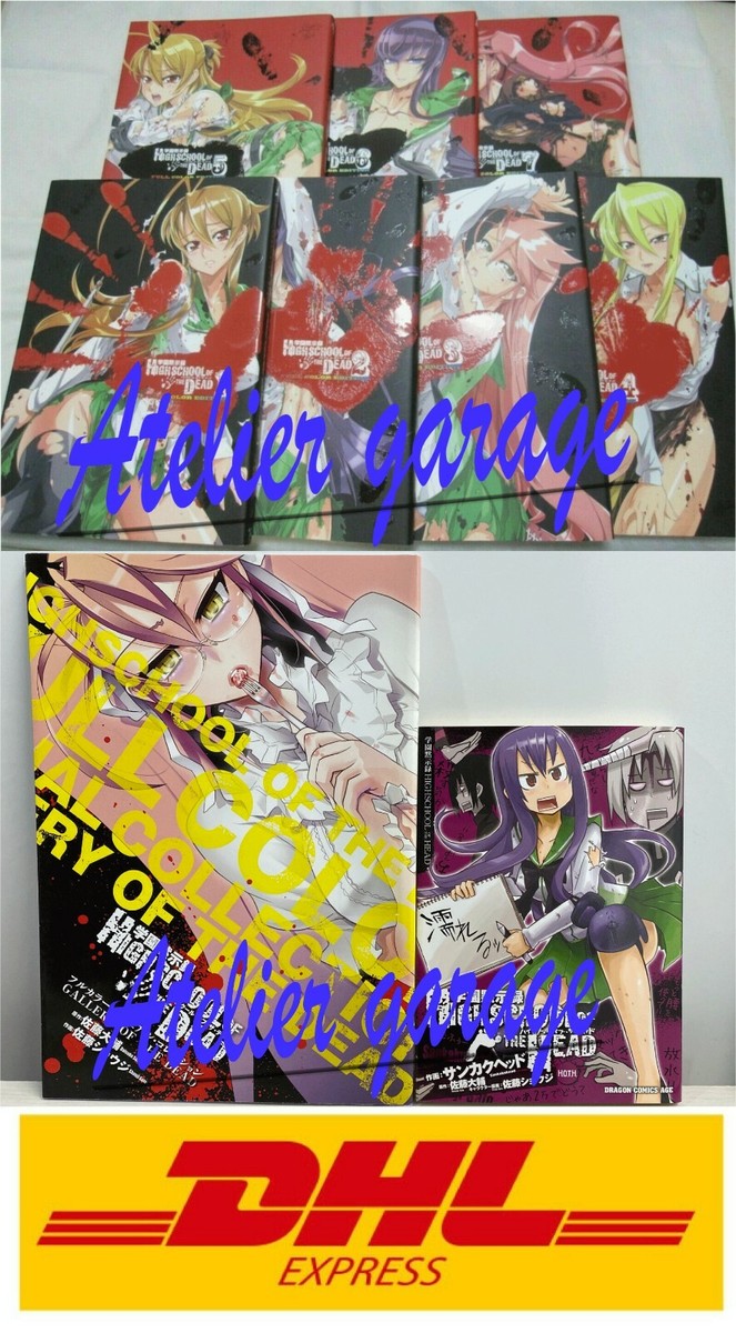 Full Color HIGHSCHOOL OF THE DEAD 1-7+Color Visual+Spin-off 9 Set