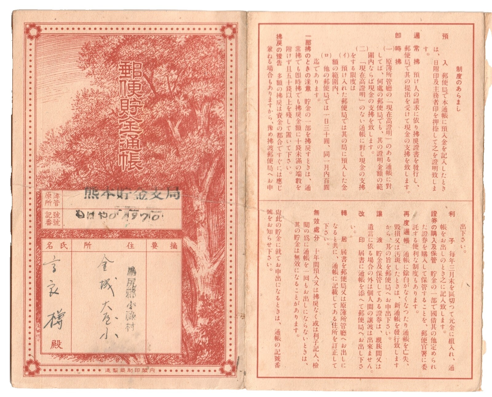 WWII Postal Card, Stationery Japanese Stamps for sale | eBay