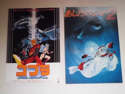 SPACE ADVENTURE Cobra Ashitanojo japanese original mini poster