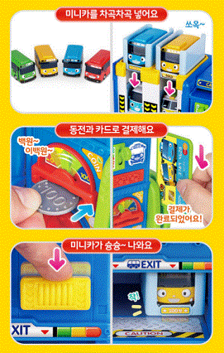 Tayo the Little Bus Talking Mini Car Vending Machine Role Play Set /free ship - Picture 2 of 9
