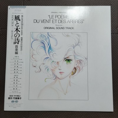 NOBUYUKI NAKAMURA/ LE POEME DU VENT ET DES ARBRES O.S.T C28R0149 JAPAN ISSUE 1LP