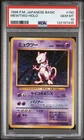 Pokemon Mewtwo Holo Base 150 Japanese PSA 10 Gem Mint