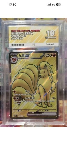 NINETALES ex 178/151 151 SV2a SR chinese Full Art Pokemon ACE Graded GEM MINT 10