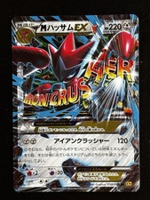 Mega Scizor EX #58 Prices | Pokemon Japanese Rage of the Broken